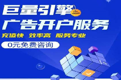 sem竞价开户的五大误区及真实案例分析